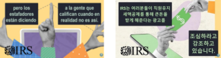 Screenshots of the IRS Video in Spanish and Korean.